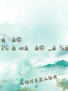 老婆，劫個婚